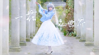 英国街头舞一曲！一花依世界❀洛天依Ver.