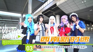 【西南新时速】云桂铁路开通当日南宁东站中华铁道少女