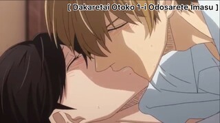 [BL] Dakaretai Otoko 1-I Ni Odosarete Imasu : เขาเหมือนกับผู้ชายซิง..