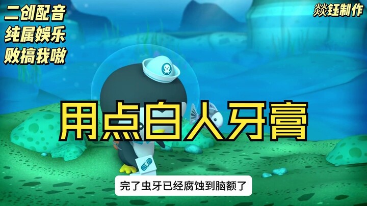 配音视频真是一点都不推流啊……渤海大横队04 皮医生太黑心了