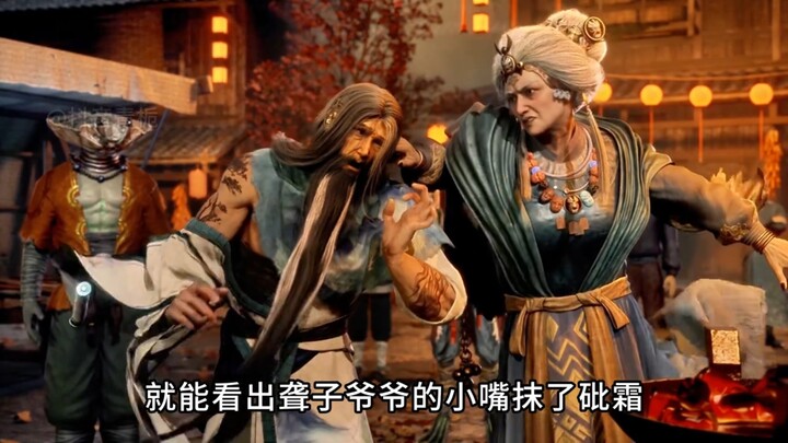 Why can we tell that Old Man the Deaf has a poisonous tongue just from this one line?