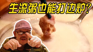 Bisakah Anda makan hot pot dengan bubur? Hot pot sehat di Shunde, Guangdong