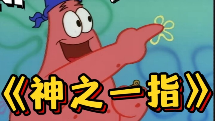 จุดขำที่ยังไม่ได้แปลใน “สพันจ์บ็อบ สแควร์แพนส์” อย่าง “แยกของไม่ออก”