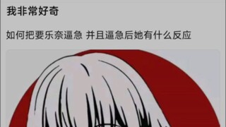 أنا فضولي جدًا لمعرفة كيف يمكن إثارة غضب ياولاي، وما رد فعلها بعد أن تُثار غضبها.