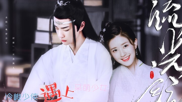 【Wang Yibo & Zhao Lusi】【Super Manis】【Kalau Tidak Manis, Uang Kembali】Bonus: Tangyuan