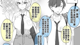 阻碍我交女友的假小子损友在暑假后变成了我的女朋友的这件事，哈，真好啊～