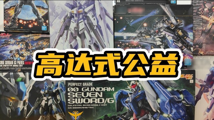 Giá keo là 5, thậm chí còn tốt hơn! ! ! Chương trình giảm giá từ thiện Ngày trẻ em của gundam bắt đầ