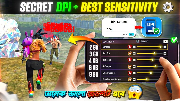 Free Fire এই DPI + Sensitivity সেটিংস দিলে Headshot হবে অনেক ভালো 😱🔥 Garena Free Fire 🎯