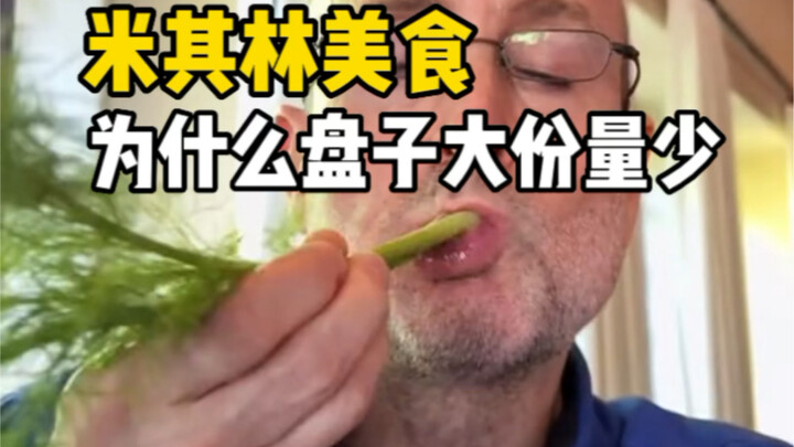 Why Do Michelin-Starred Western Restaurants Serve Such Oversized Plates With So Little Food?