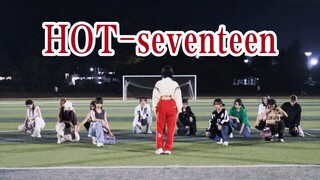 การเต้นรำแบบหญิงล้วนสุดฮอต [HOT-seventeen] ของ Bei Shizhu! มันน่ารักมาก~ มีผู้หญิงเลวแบบนี้มากมายในโ