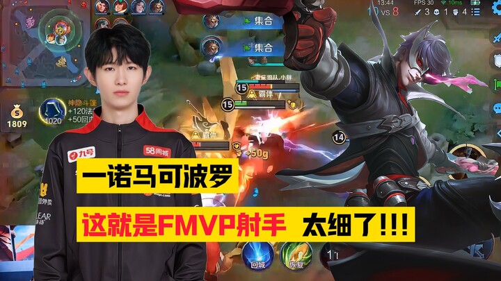 Xứng đáng là xạ thủ FMVP, quá tinh tế luôn! Nhất Nặc với Marco Polo đã bay cao bay xa rồi!