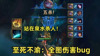 波比俄洛伊全图q：大量玩家恶意上分每场狂拿100个人头！