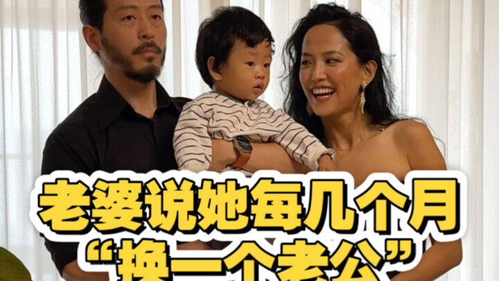 Vợ bảo cô ấy “đổi chồng” vài tháng một lần.