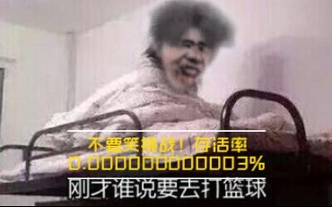 不要笑挑战，加油！秀儿！