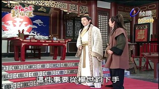 Thần Cơ Diệu Toán Lưu Bá Ôn Phần 5 Trường Sinh Kiếp tập 10