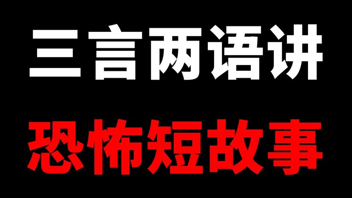 Dark Reading Material