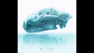 YOASOBI「優しい彗星」完整版 (BEASTARS动物狂想曲第二季 ED主题曲)【中字歌詞】