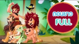 โคบุตร ตำนานบุตรสุริยะ ตอนยาว 【FULL】l Kobutra l Vithita Animation