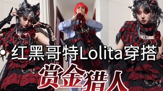 Pakaian bertema Hunter x Hunter ala suku serigala merah-hitam, versi gothic kaku untuk gadis imut