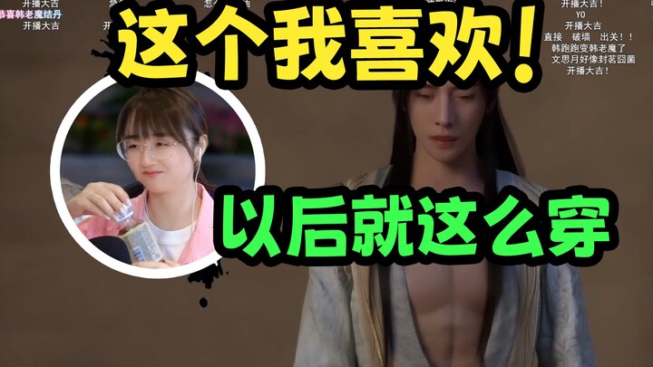 【Jiang Ye】Lihat Han Li berhasil membentuk Dan dengan memamerkan otot perut delapan bagian, membuat J