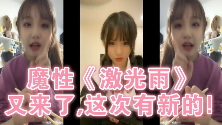 غوو شوانغ × ليو شيان «لا تكن مقارنًا جدًا في الحياة، إذا أردت المقارنة فلتقارن بأمطار الليزر» مسحور 