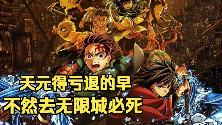 ดีนะที่เทียนหยวนถอยออกมาทัน ไม่งั้นไปเมืองอนันต์มีแต่ตายแน่!