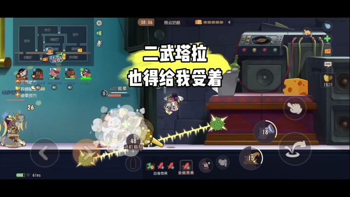 Tom and Jerry: Mobile Game – Think you can shut me down with a secondary weapon? Dream on!