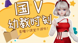 哪个虚拟主播像幼师？诶！竟然是我！
