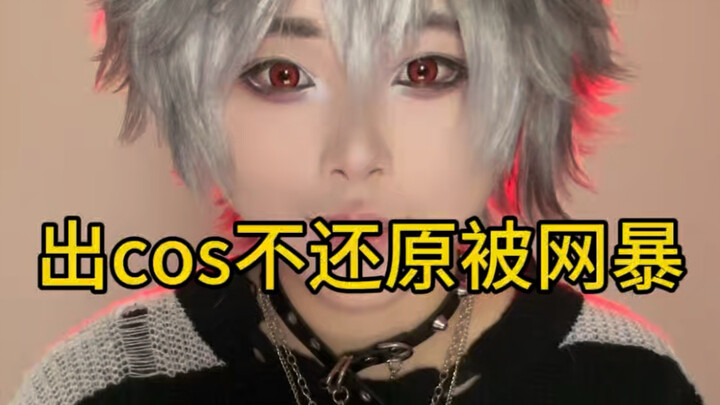 Got trolled online for doing a cosplay that wasn’t true to the source!