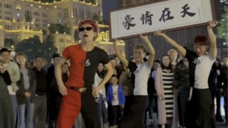 豪情舞侠