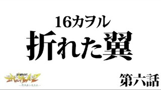 【エヴァ2 造られしセカイ】カヲルくん生存ルートを見届けるのだ！！【夢月ロア】