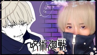 แต่งหน้า อินุมากิ โทเกะ คอสเพลย์ |มหาเวทย์ผนึกมาร|Inumaki Toge Cosplay Makeup|