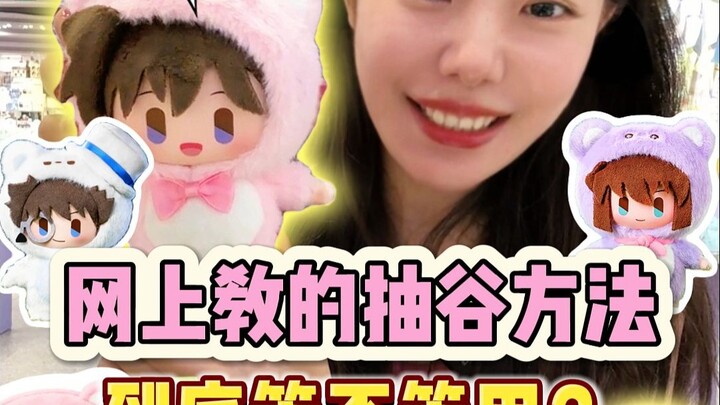 Acaranya sukses besar! Trik yang kalian rekomendasikan sungguh keterlaluan!