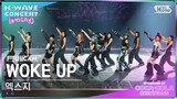 [K-WAVE CONCERT 4K] 엑스지 'WOKE UP' (XG FullCam)│@SBS Inkigayo 240609