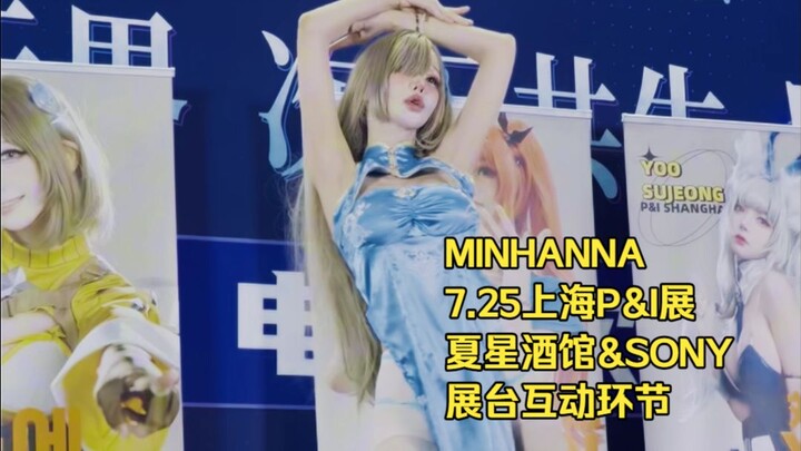 MINHANNA Cosplayer Korea 7.25–26 Shanghai P&I tarian upacara kedewasaan