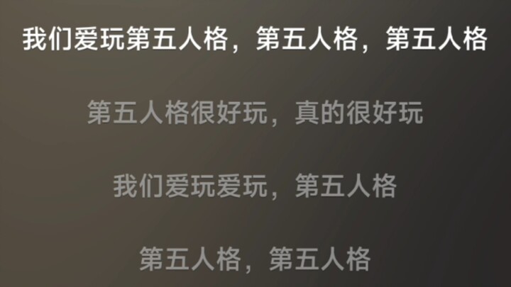 The Strongest Trickery Anthem in Identity V