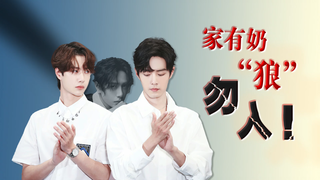 【家有奶狼，勿入】  博肖向  10  有c有遮挡  慎入
