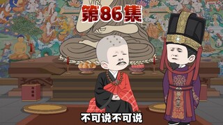 季长英初见大国师