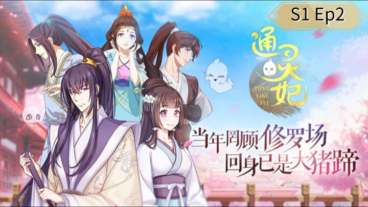 Psychic Princess [Tong Ling Fei] S1 Ep2 (Eng Sub)