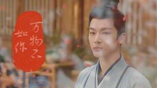“背负我这一生的流光，不乱不慌，不悲不伤”   西炎玱玹版《万物不如你》完整版