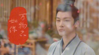 “背负我这一生的流光，不乱不慌，不悲不伤”   西炎玱玹版《万物不如你》完整版
