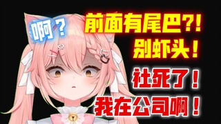 在B站总部社死的话，直播生涯就要结束了吧？两眼一黑【Hiiro】