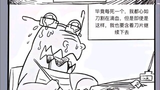 鳄鱼🐊老师：哭，哭也没用