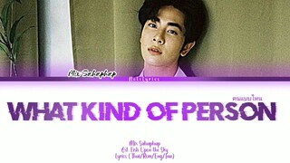 What kind of Person ( Fish upon the sky ) ost - Mix Sahaphap