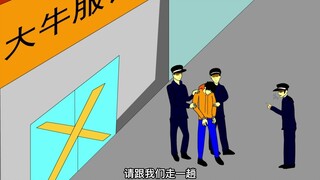 细思极恐小动画：服装店