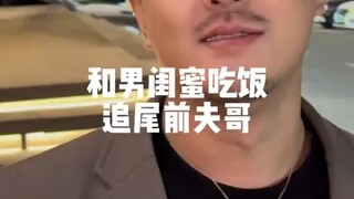 “What kind of situation is this? Having dinner with my bestie and then rear-ending my ex-husband…”