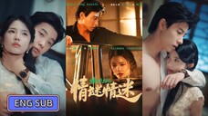 🔥Ma Xiaoyu & Jinzi - The Love Mystery of The Beacon Lighting lamp《烽火点灯之情谜情迷》(2025) Eng Sub