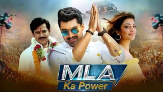 MLA  Ka Power  (Movie)