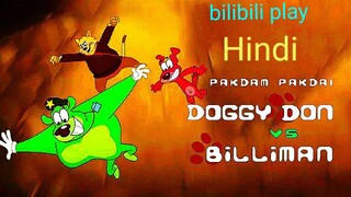 pakdam pakdai  doggy don vs billiman movie