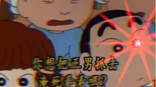 小新的毒舌到底有多毒，可进来看看～小新：你把正男抓去淹死看看？